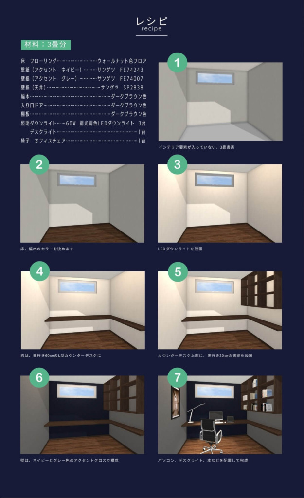 インテリアレシピvol.23拡大