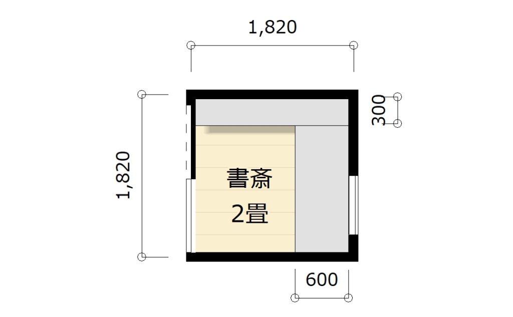 2畳書斎間取り例